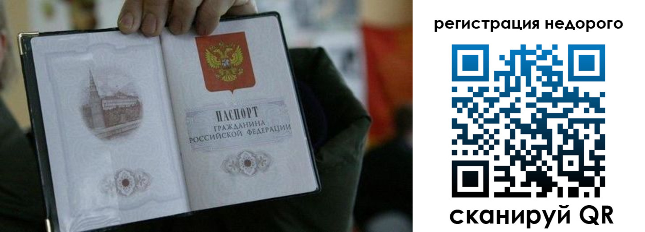 временная регистрация поиск в Заволжье
